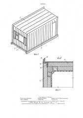 Блок-контейнер (патент 1357516)