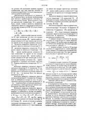 Селектор заданной кодовой комбинации (патент 1670780)