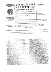 Котел-утилизатор (патент 342006)
