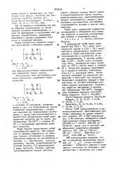 Олигомерный стибазан в качестве антипирена для эпоксидной смолы и способ получения олигомерного стибазана (патент 1835405)