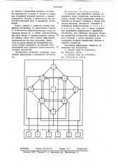 Устройство для магнитной записи (патент 625240)