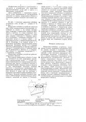 Швартовно-отбойное устройство (патент 1323676)