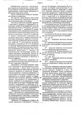 Система управления процессом измельчения в мельнице замкнутого цикла (патент 1724371)