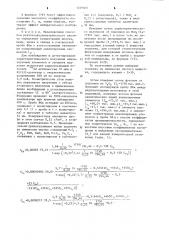 Способ многоэлементного рентгенорадиометрического анализа (патент 1229665)