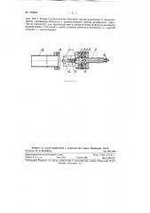 Ультразвуковой зонд (патент 120959)