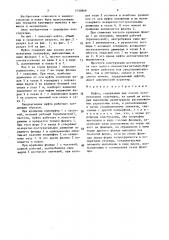 Муфта (патент 1530869)