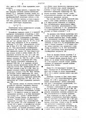 Устройство для обнаружения перегретых букс железнодорожного подвижного состава (патент 518786)