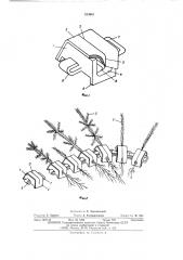 Кассета для растений (патент 513661)