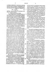 Способ получения комбинированных антифрикционных покрытий на деталях из нержавеющей стали (патент 1668468)
