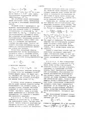 Способ лазерного спектрального анализа (патент 1340324)