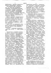 Устройство для исследования поли-мерных диэлектриков (патент 842543)
