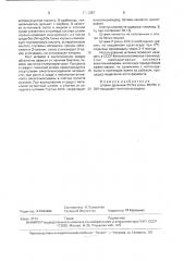 Штамм дрожжей рiснiа pinus - продуцент алкогольоксидазы (патент 1770357)