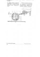 Картофелепосадочная машина (патент 75653)