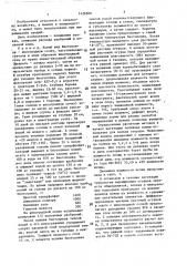 Способ выращивания растений в теплицах (патент 1426508)