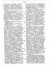 Дискриминатор импульсов (патент 764098)