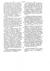 Полимерная композиция (патент 1242498)