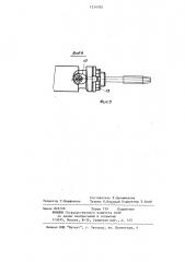 Устройство для ультразвуковой обработки (патент 1214392)