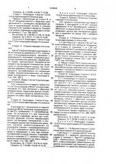 Способ получения производных 1, 2, 5, 6-тетрагидропиридина или их гидрохлоридов, или бензолсульфонатов (патент 1678203)