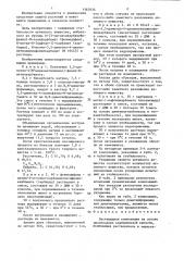 Пестицидная композиция (патент 1367835)