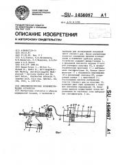 Офтальмологическое колориметрическое устройство (патент 1456087)