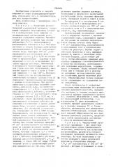 Способ очистки меркаптансодержащей углеводородной фракции и катализатор для его осуществления (патент 1382404)
