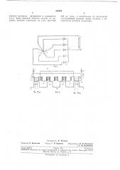 А. д а. и. ерлыкин и в. и. юргенсоналтайский завод тракторного электрооборудован1|ой. (патент 200654)