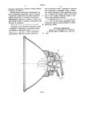 Устройство для крепления галогенной лампы с патроном в прожекторе (патент 885697)
