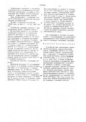 Устройство для определения удобообрабатываемости асфальтобетонной смеси (патент 1423960)