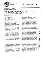 Способ получения пастообразного концентрата для приготовления безалкогольного напитка (патент 1510820)