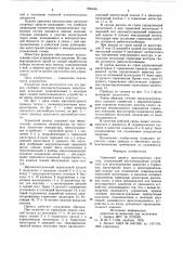 Тормозной привод транспортногосредства (патент 850446)