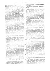 Способ подготовки свиней к переводу на откорм и транспортировке (патент 1503731)