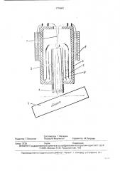 Вихретоковый преобразователь (патент 1770887)