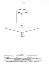 Коммутационное устройство (патент 1722945)