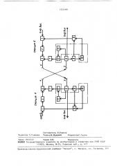 Способ регулирования мощности излучения передатчика (патент 1524188)