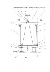 Способ замены каната грузоподъёмного крана (патент 2629549)