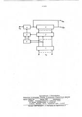 Управляемый делитель частоты сле-дования импульсов (патент 797076)