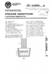 Способ изготовления трубной доски теплообменника (патент 1219243)