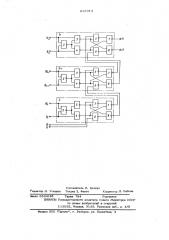 Устройство для сравнения двоичных чисел (патент 631914)