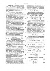 Измеритель гранулометрического состава (патент 1055998)