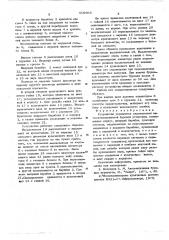 Устройство управления механизмами автоматизированной буровой установки (патент 609865)