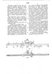 Ленточно-шлифовальный станок для обра-ботки наружной поверхности длинномерныхтруб сложного профиля (патент 818827)