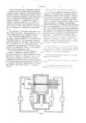Узел для обработки рулонных фотоматериалов (патент 575609)