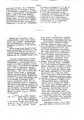 Масс-спектрометрический способ анализа ионов и масс- спектрометр (патент 1228161)