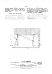 Секция механизированной шахтной крепи (патент 580327)