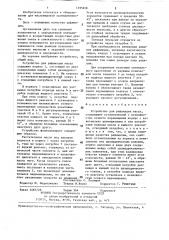 Устройство для рафинации масел (патент 1395658)