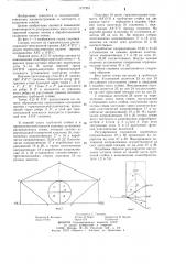Сошник (патент 1217281)