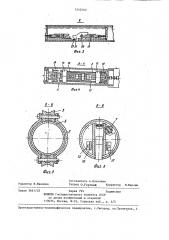 Устройство для перемещения объектов (патент 1242460)