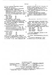 Ферритовый материал (патент 594532)