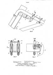 Элеваторное загрузочное устройство (патент 944865)
