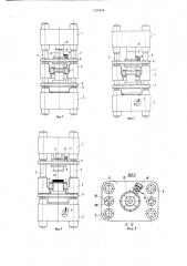 Гидравлический пресс для производства огнеупорных изделий (патент 1375456)
